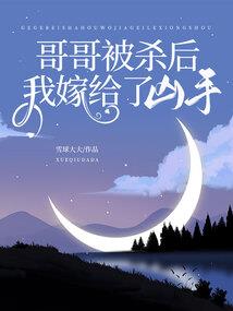 圣火的救赎