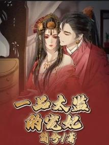 晚明权臣