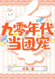 重生之指尖花凉忆成殇