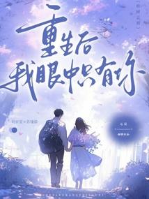 从凡人，到翻天