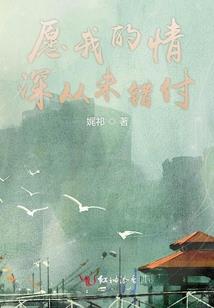 我的夫人是仙人