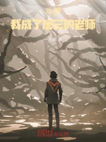 穿书摆烂后我渣了反派