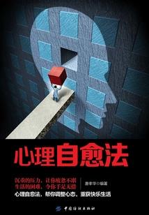 心理咨询师