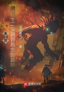 逆天傲世