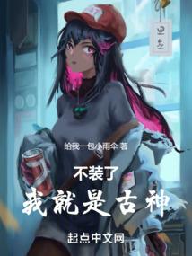 神秘公社