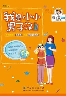 公主殿下的小娇夫