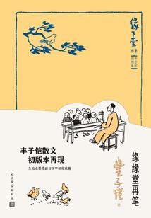梦中流连