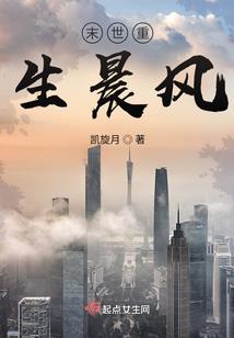 山村灾星女
