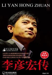 仙谷奇谈
