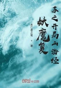 盛世妖妃：邪王独宠嚣张妻