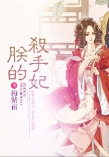 霜倾天下之战鬼幺女
