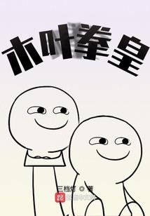 狂魔弑神传