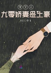 蛮荒九州记