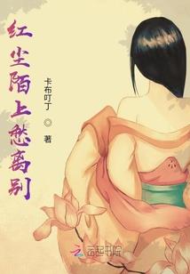 重生之草根贵女