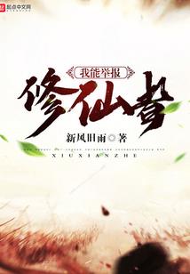 魔与兽之魔修