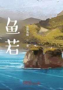 校草缠上身：请离我远点