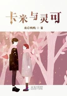 一梦仙踪