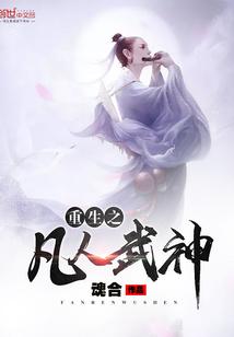冰雪的复仇