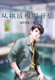终极感染