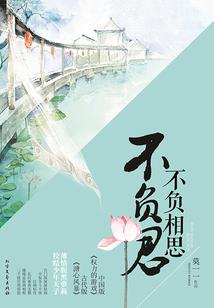 一诺定今生