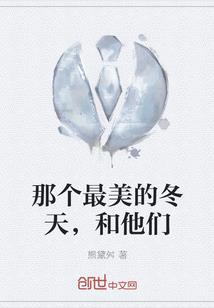 契约情人