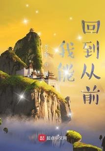 妖兽修真——转世投胎