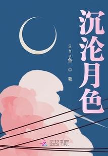 永生仙尊
