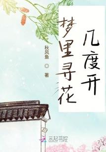 苓荒的故事