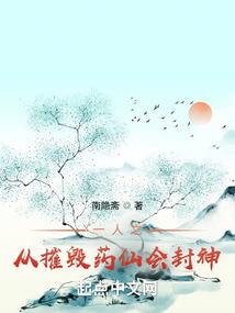 邪魅妖王：妖君，好厉害！