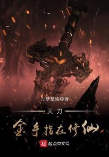 长生：我氪命修仙