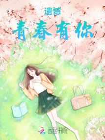我们曾许诺一起长大