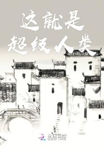 灵能帝路