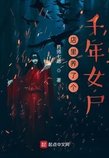 网王之她来自修仙界
