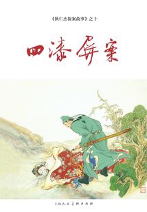 请君入药