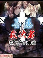 魔武大陆之琉璃