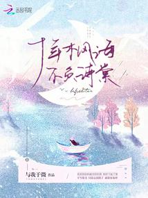 那时我们青春懵懂