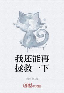 我的兄弟，你惹不起