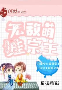 赶走男友初恋后我上位了