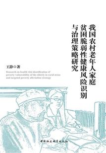 祭品高校