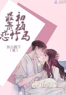 回归后，九个冷艳美女博欢心