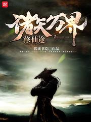 尊帝宠妻：萌萌七小姐要逆天