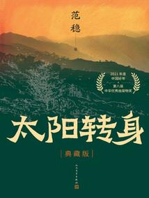 冰极剑圣