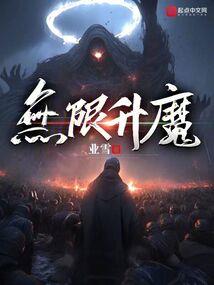 末日异火王