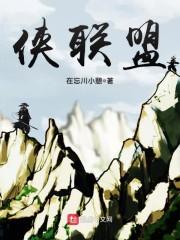 刺城传奇