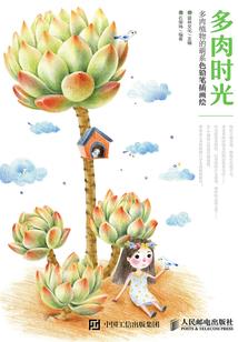 天道之旅