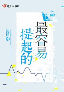 重返30岁的日子