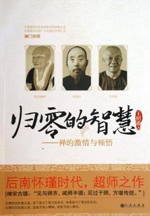 逆天仙尊