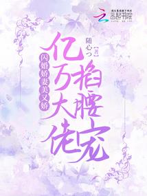 爱的花语之冰山绝恋
