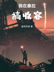 星空之下吾为尊