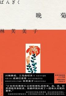 浮倾生梦